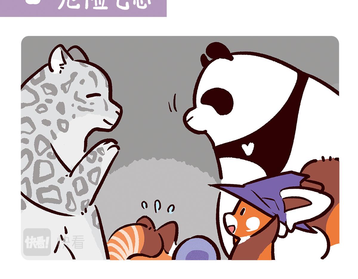 配电箱排地漫画,第97话2图