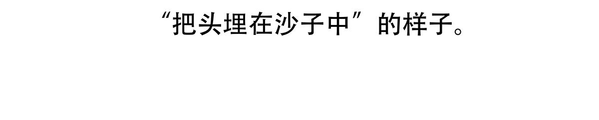 胖达熊猫棒球漫画,第104话1图