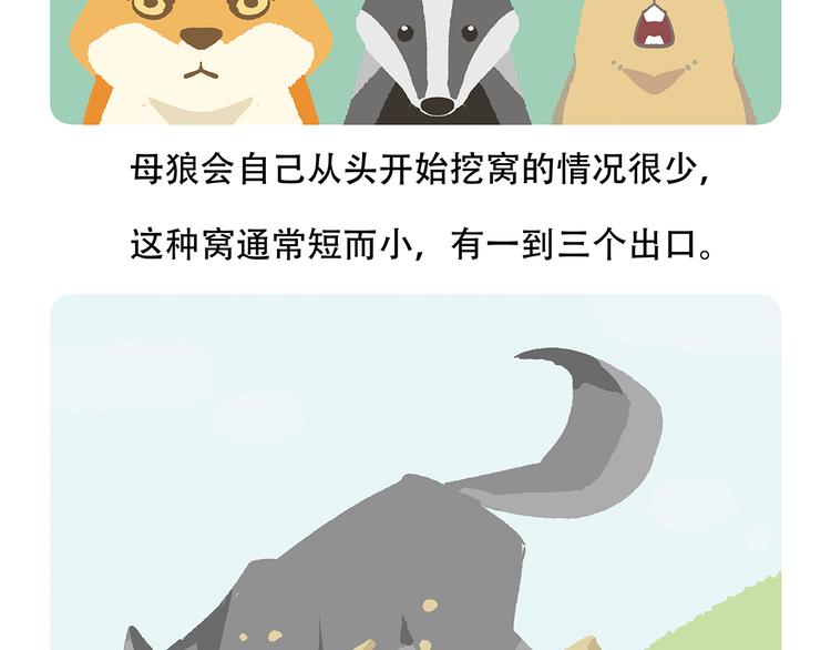 配电箱排地漫画,第54话2图
