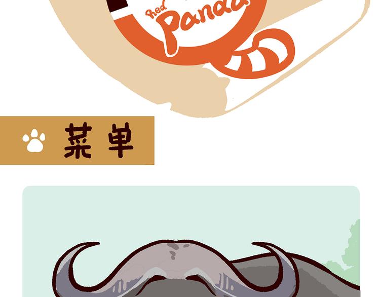 胖达熊猫棒球漫画,第7话1图