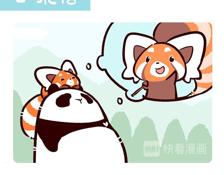 配电箱排地漫画,第46话2图