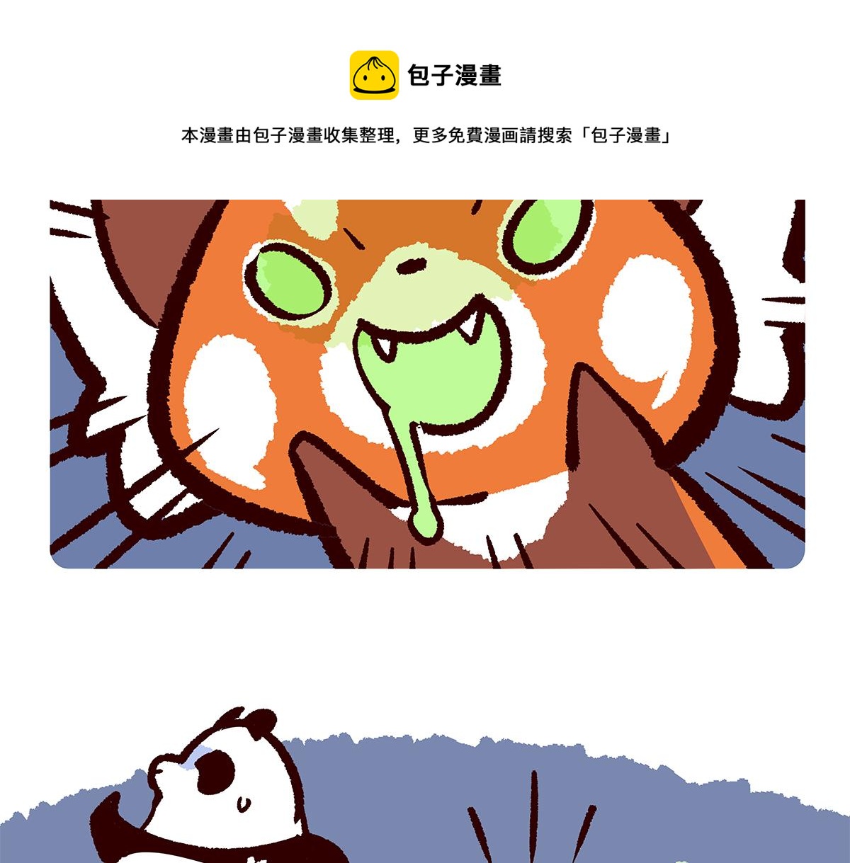 配电箱排地漫画,第107话1图