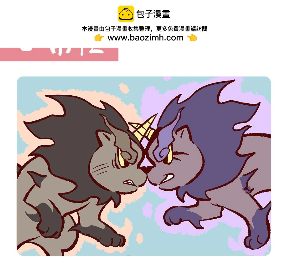 胖达熊猫棒球漫画,第183话2图