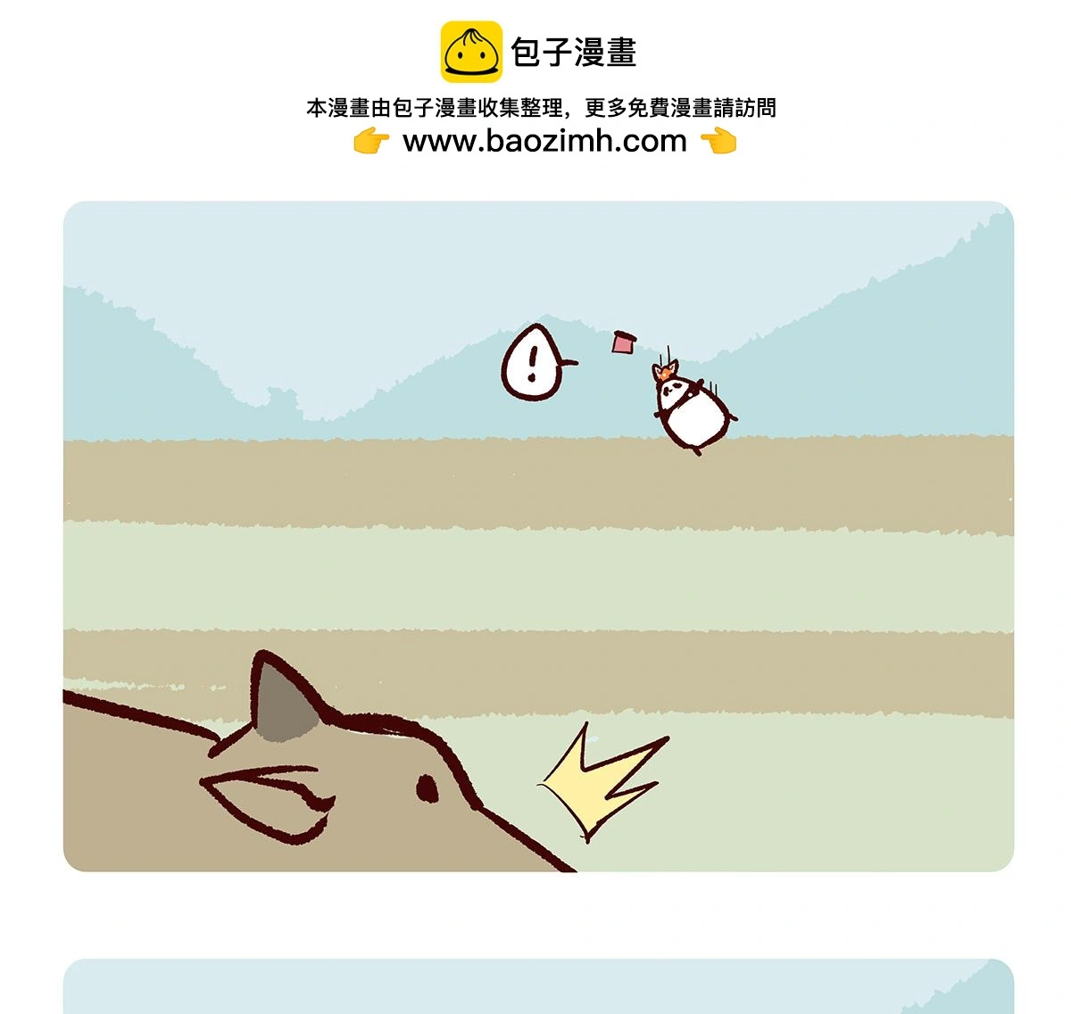 配电箱排地漫画,第157话2图