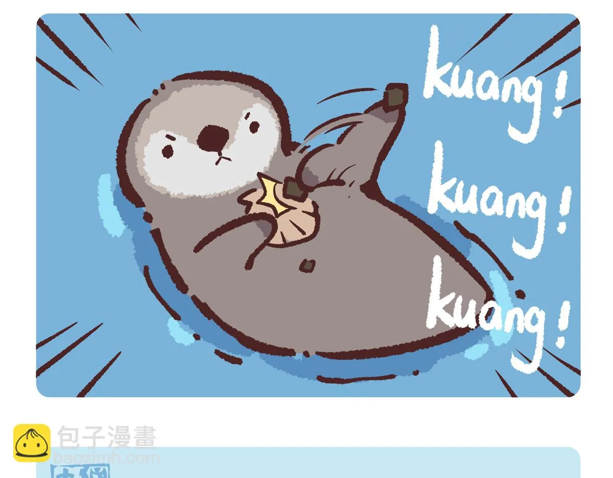 胖达熊猫棒球漫画,第205话2图