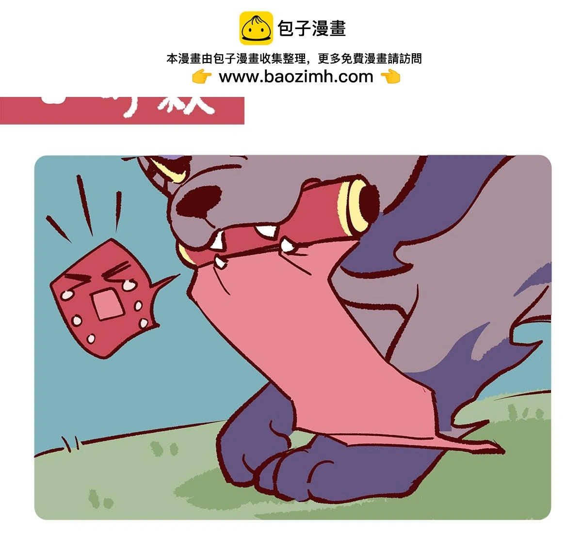 胖达熊猫棒球漫画,第180话2图