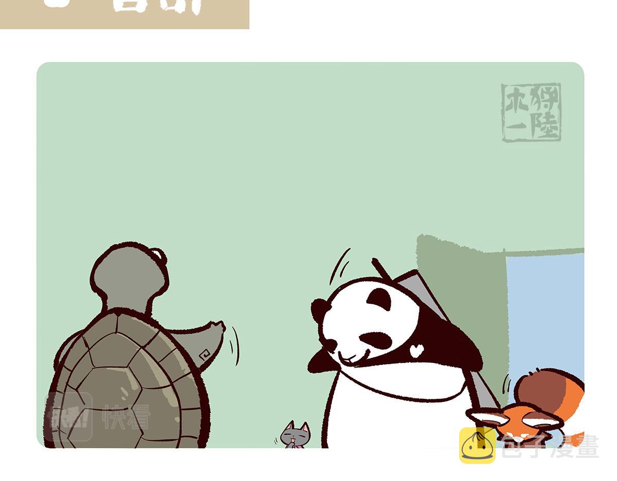 胖达熊猫棒球漫画,第111话2图
