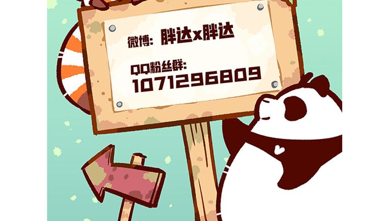胖达熊猫棒球漫画,第4话2图