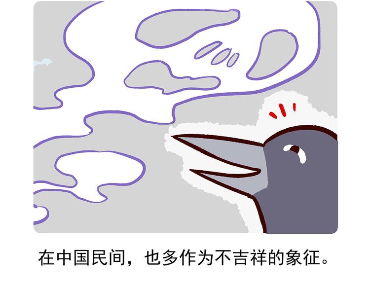 胖达熊猫棒球漫画,第21话2图
