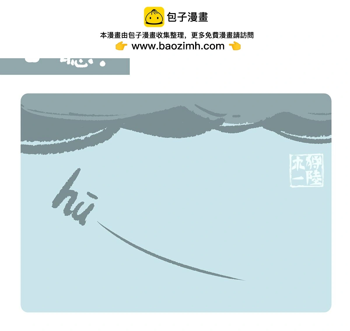 胖达熊猫棒球漫画,第168话2图