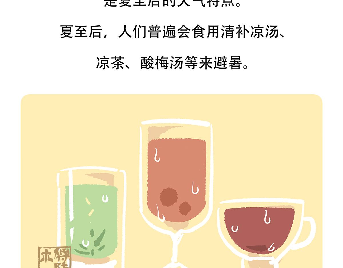 配电箱排地漫画,第134话1图