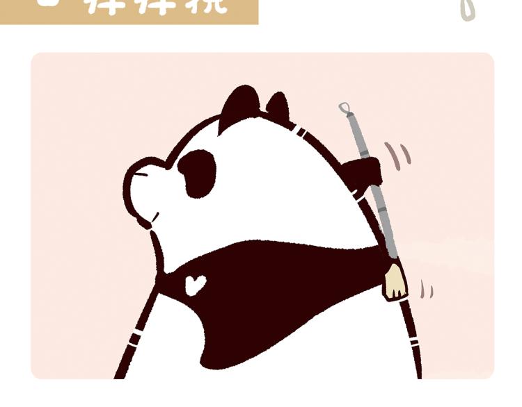 胖达熊猫棒球漫画,第75话2图