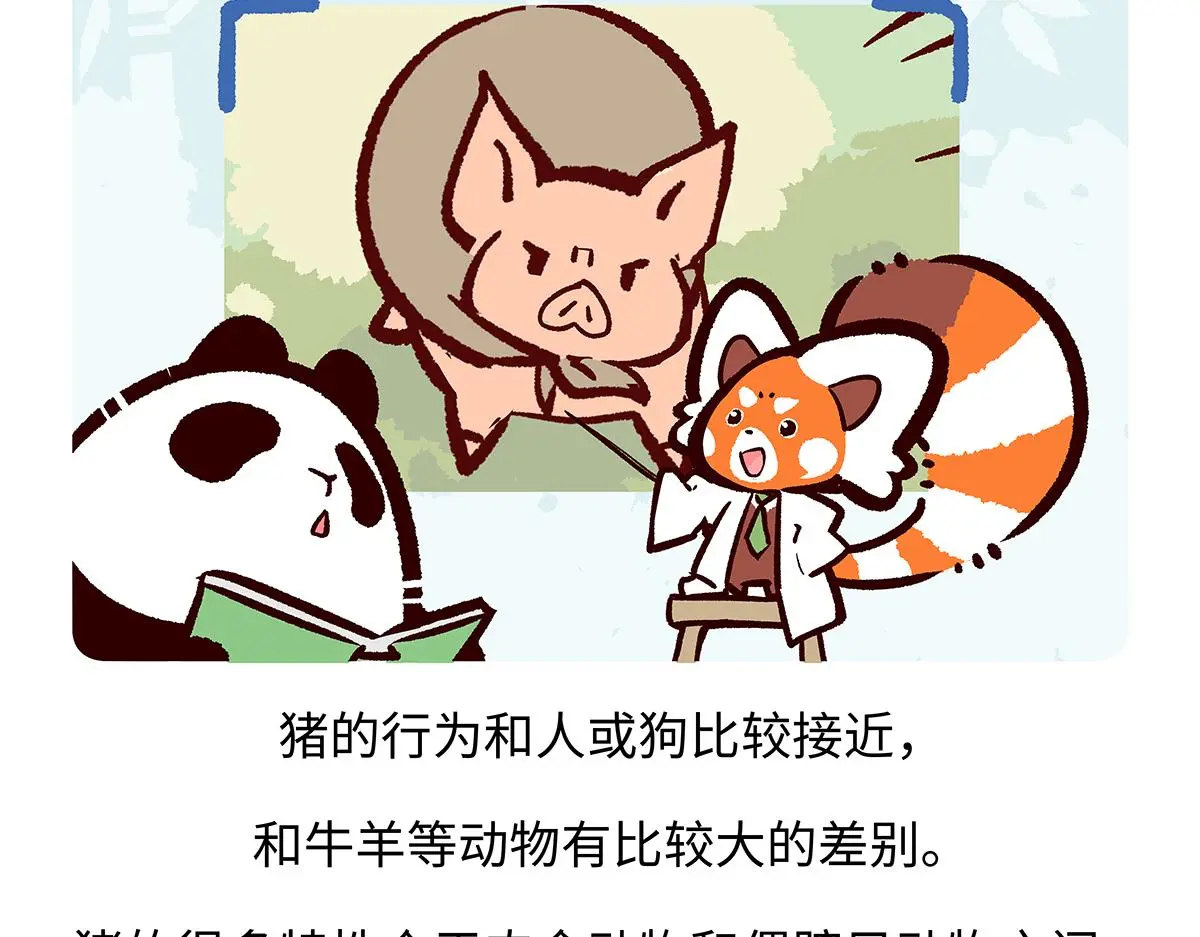 平定县平定一中高考状元漫画,第176话2图