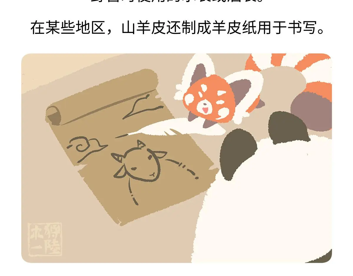 胖达熊猫棒球漫画,第170话2图