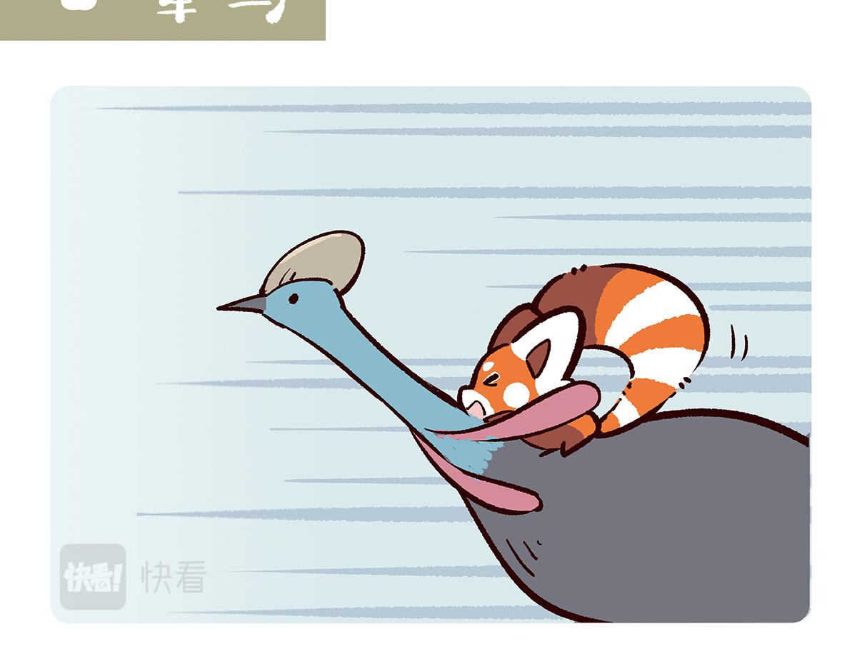 配电箱排地漫画,第103话2图