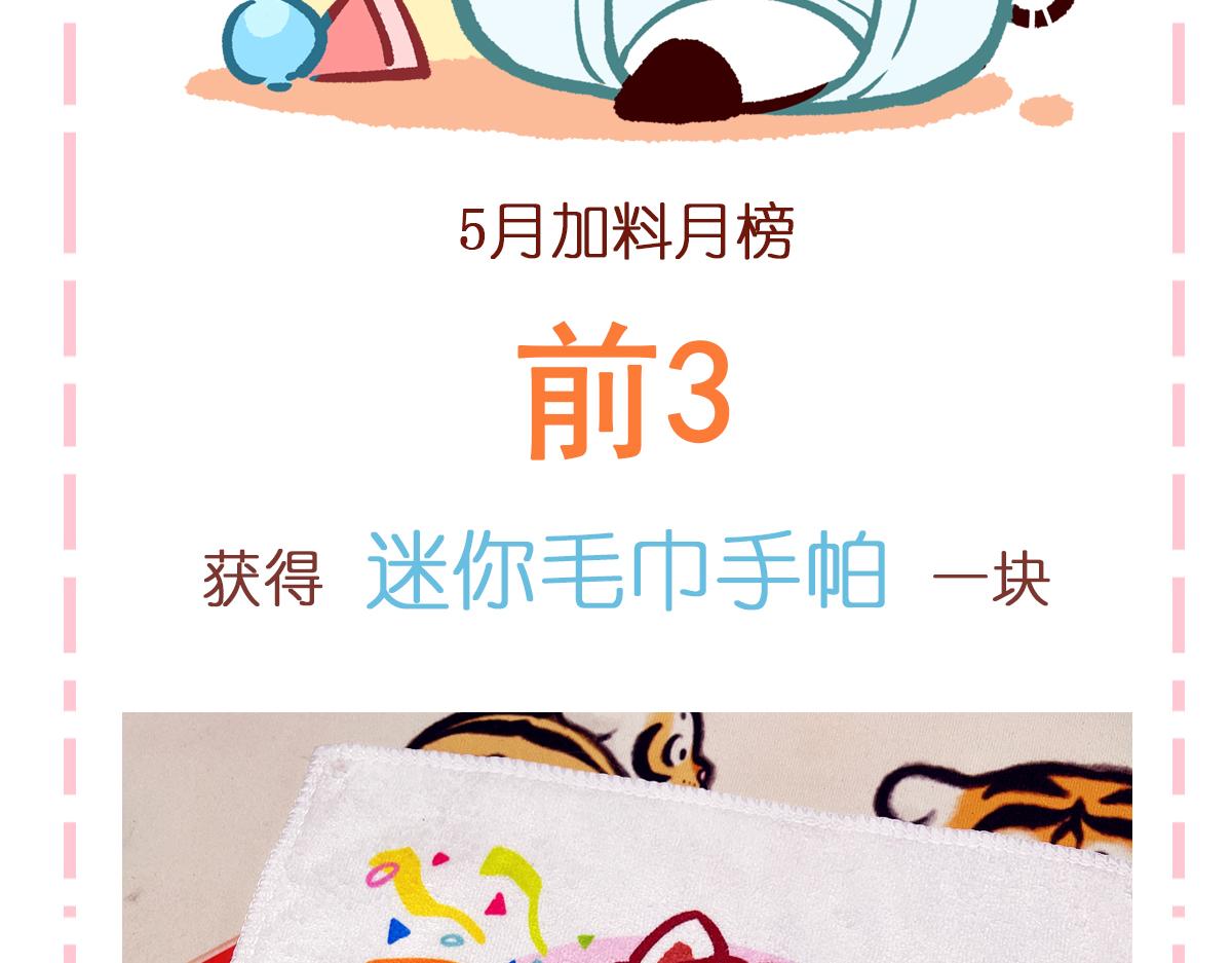 配电箱排地漫画,第107话1图