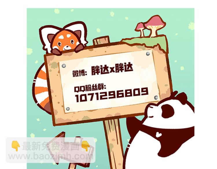 胖达熊猫棒球漫画,第75话2图