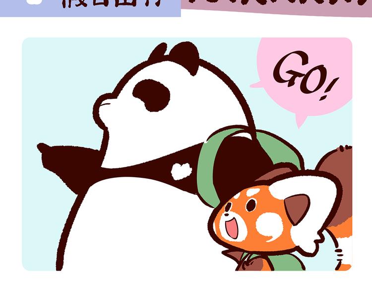 胖达熊猫棒球漫画,第23话2图
