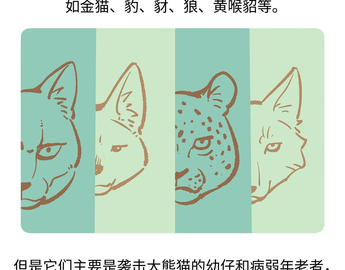 配电箱排地漫画,第185话2图