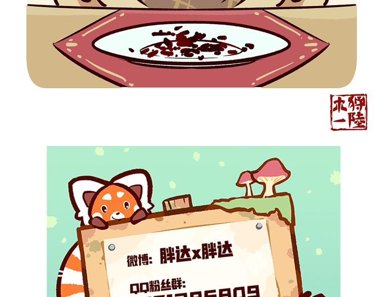 胖达熊猫棒球漫画,第22话1图