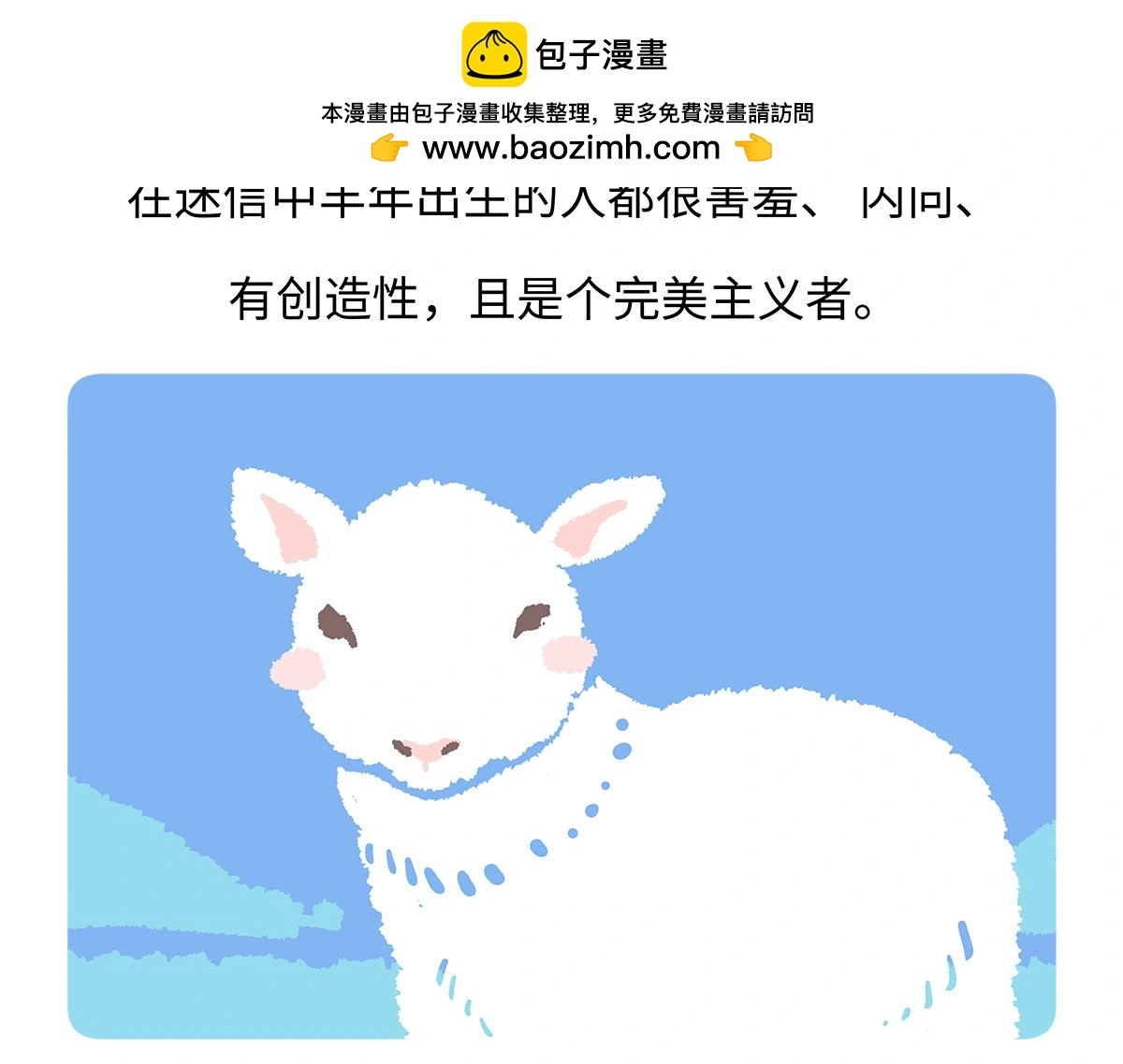 胖达熊猫棒球漫画,第170话2图