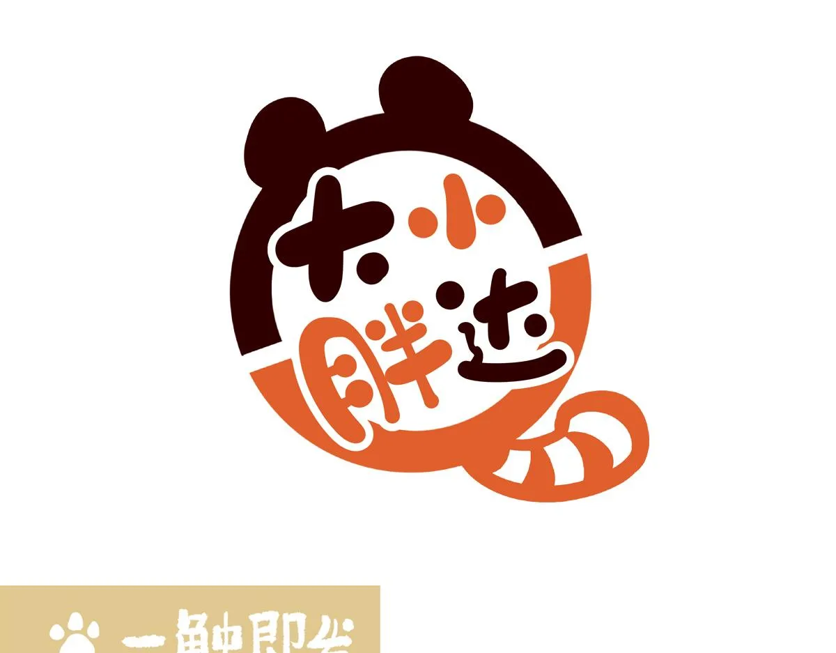 胖达熊猫棒球漫画,第202话1图