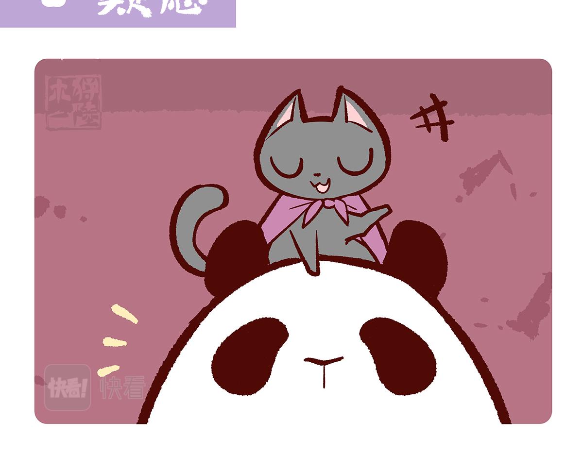 胖达熊猫棒球漫画,第117话2图