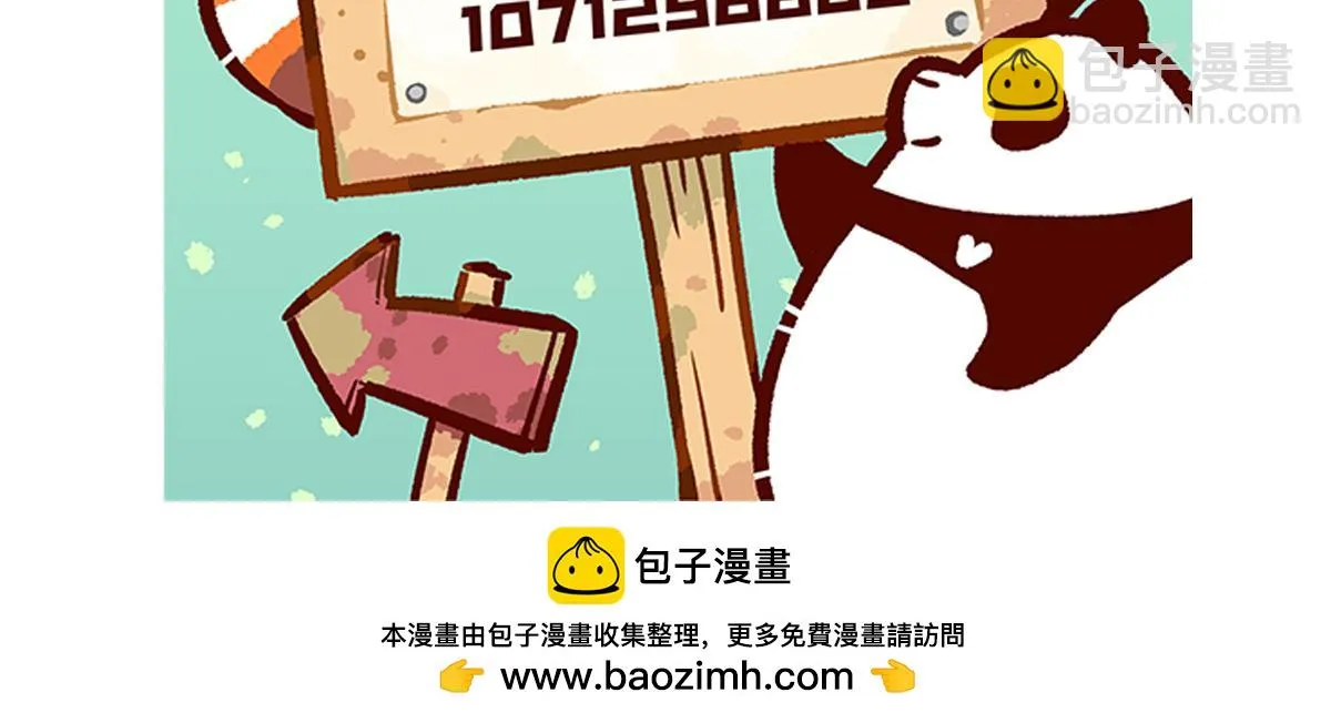 胖达熊猫棒球漫画,第202话1图