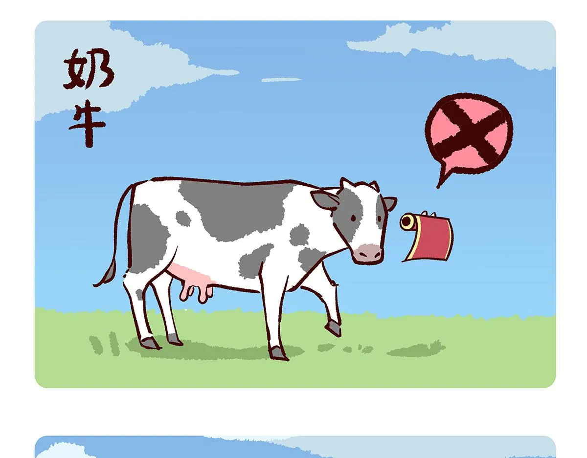 胖达熊猫棒球漫画,第155话1图