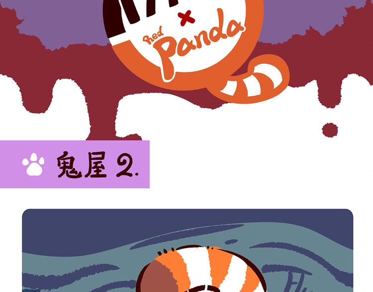 胖达熊猫棒球漫画,第13话1图