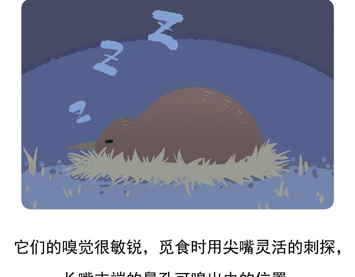 配电箱排地漫画,第101话1图
