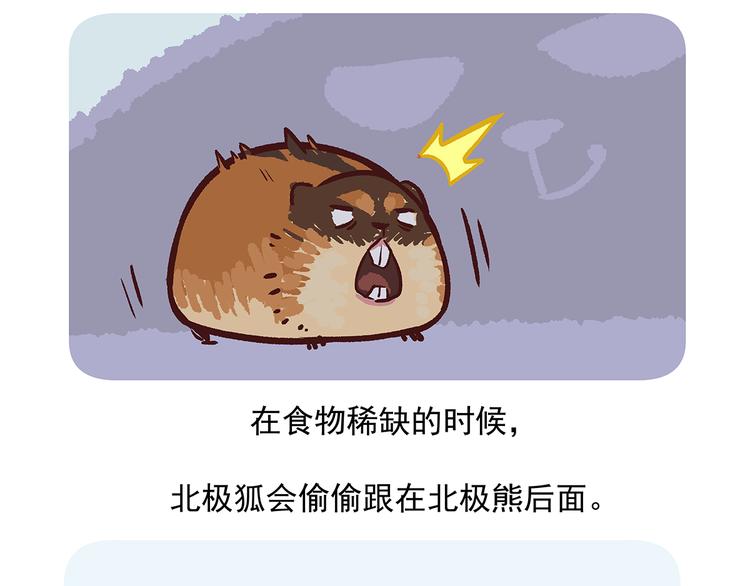 配电箱排地漫画,第31话1图