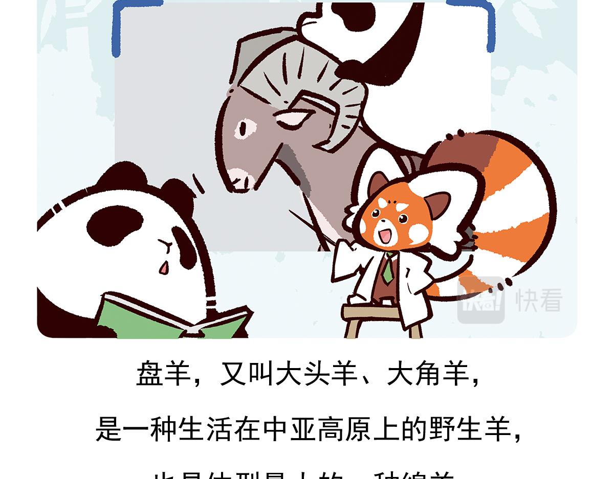 配电箱排地漫画,第93话1图