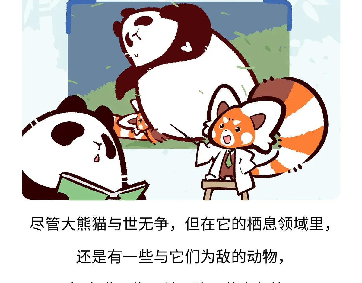 配电箱排地漫画,第185话1图