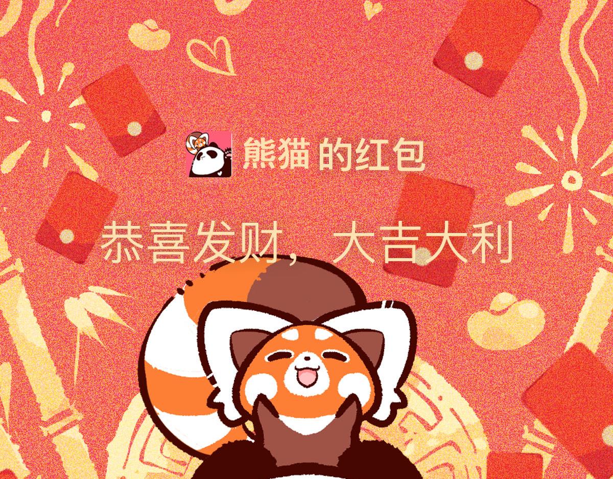 配电箱排地漫画,第93话1图