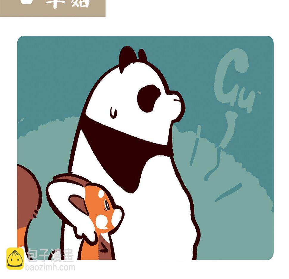 胖达熊猫棒球漫画,第104话2图