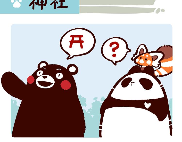 胖达熊猫棒球漫画,第20话2图