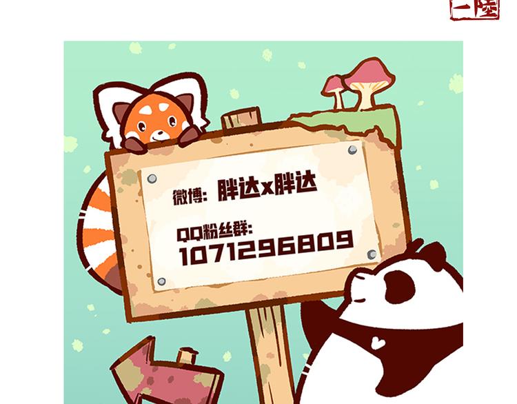 配电箱排地漫画,第18话1图
