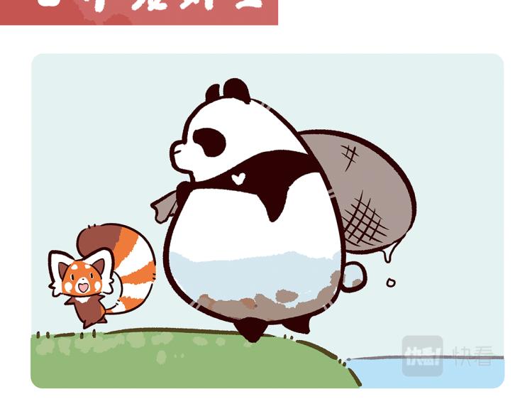 配电箱排地漫画,第72话2图