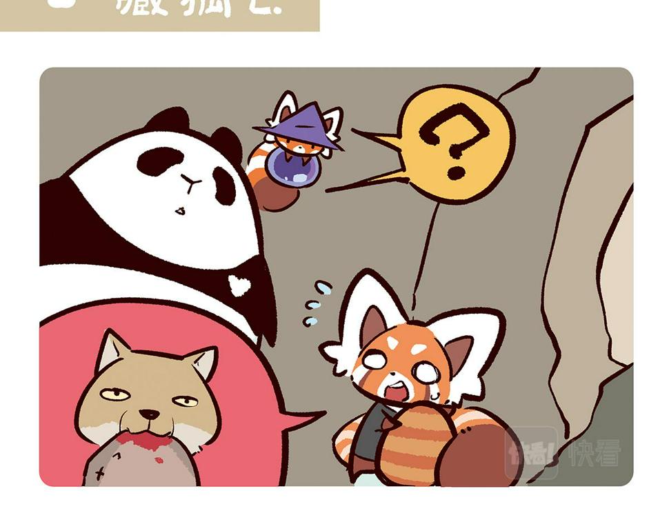 胖达熊猫棒球漫画,第91话2图