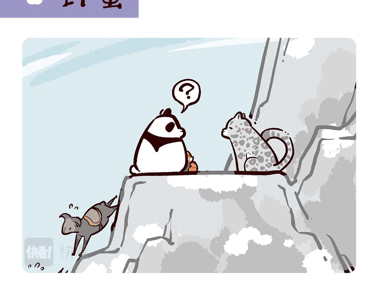 配电箱排地漫画,第94话2图