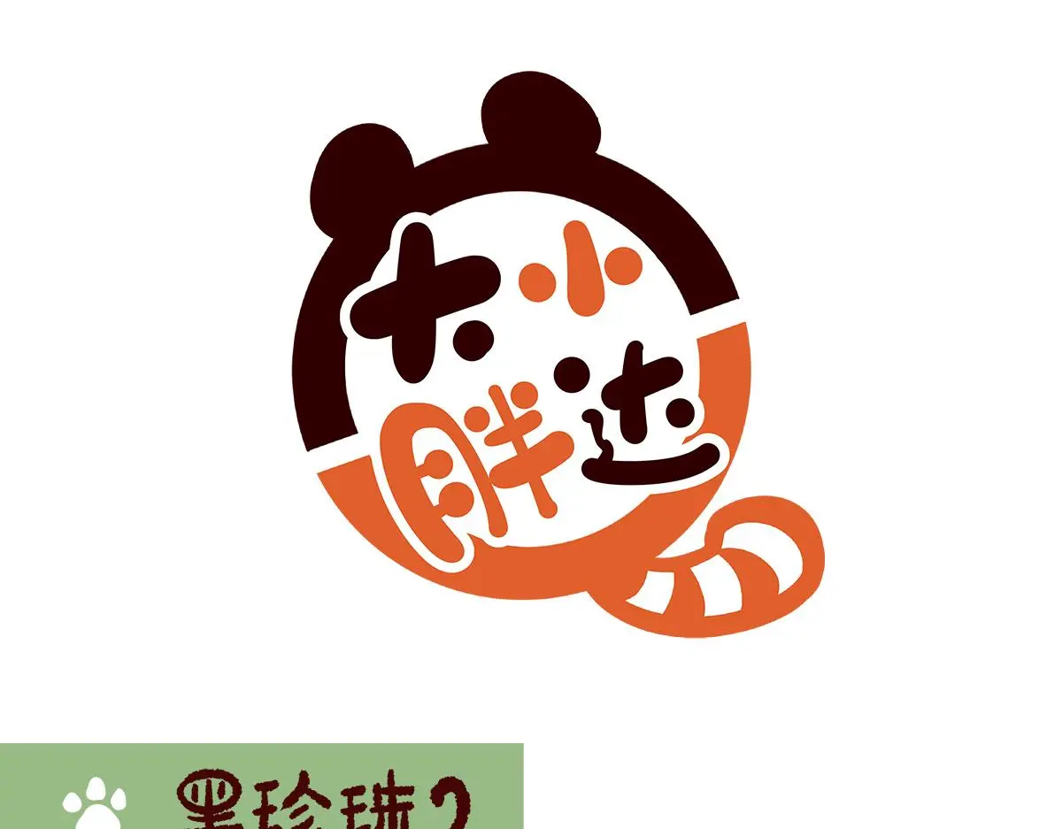 配电箱排地漫画,第170话2图