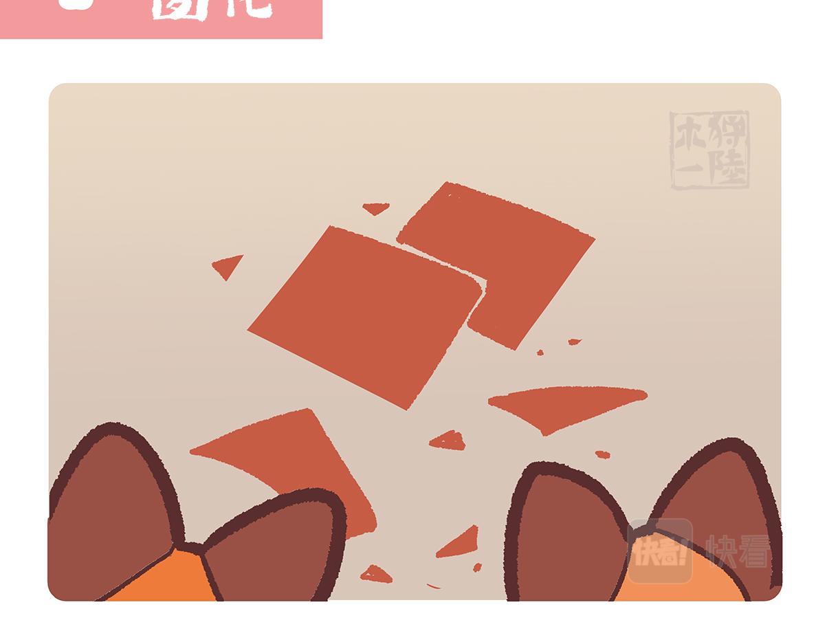 胖达熊猫棒球漫画,第148话2图
