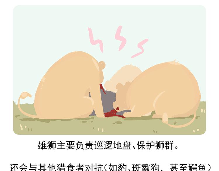 胖达熊猫棒球漫画,第8话1图