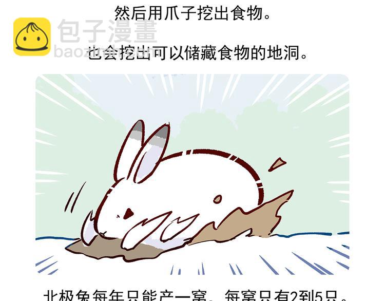 配电箱排地漫画,第33话1图