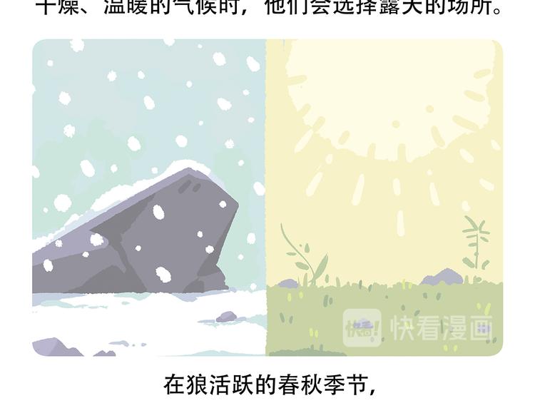 配电箱排地漫画,第54话2图