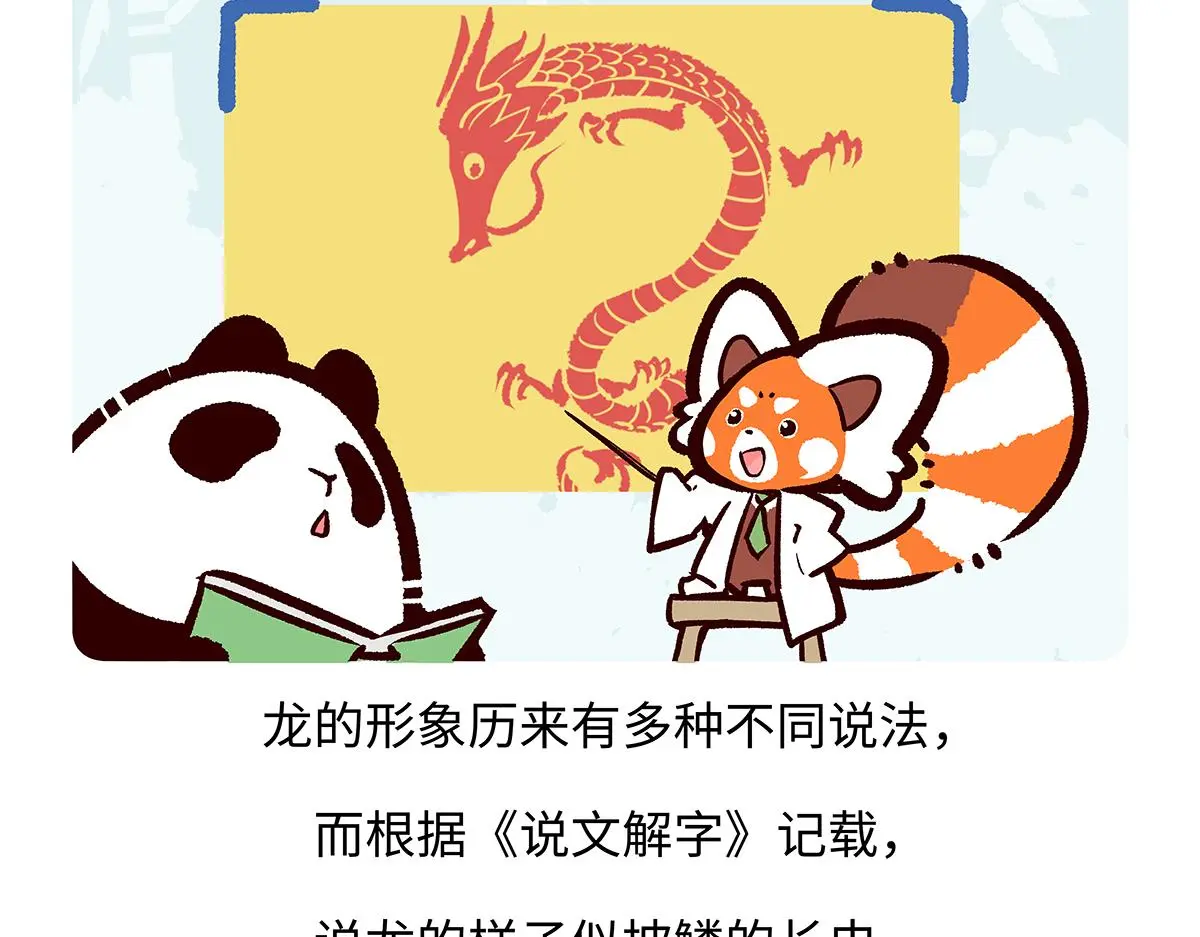 胖达熊猫棒球漫画,第165话1图
