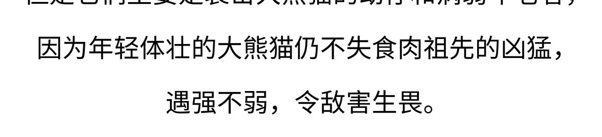 配电箱排地漫画,第185话1图