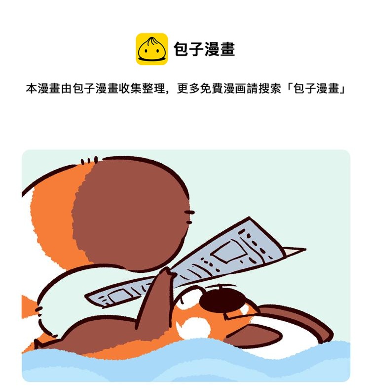 胖达熊猫棒球漫画,第73话1图