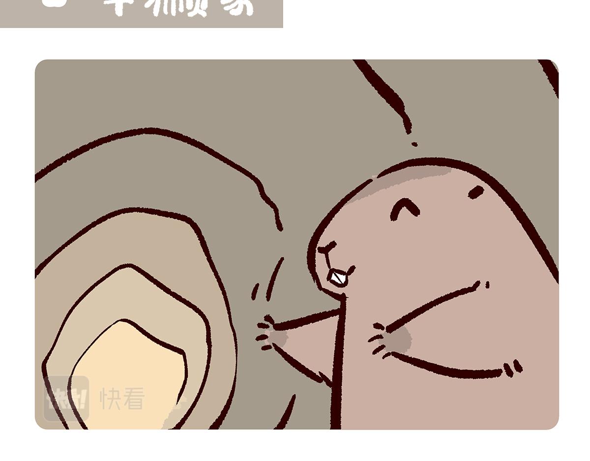 配电箱排地漫画,第89话2图